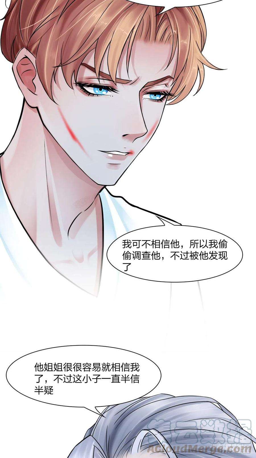 掌心玩物二十九话：默契