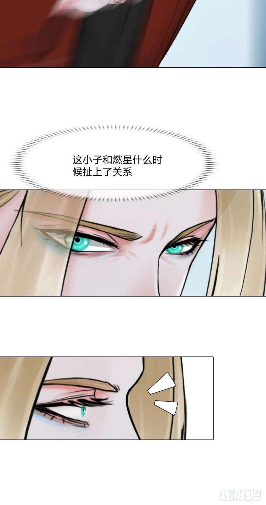 掌心玩物三十话：你信他吗