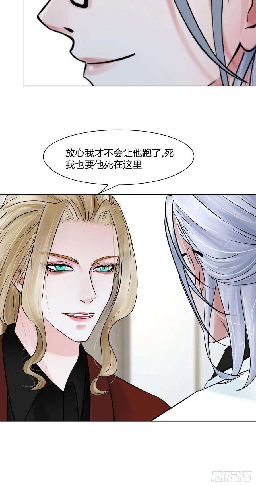 掌心玩物三十话：你信他吗