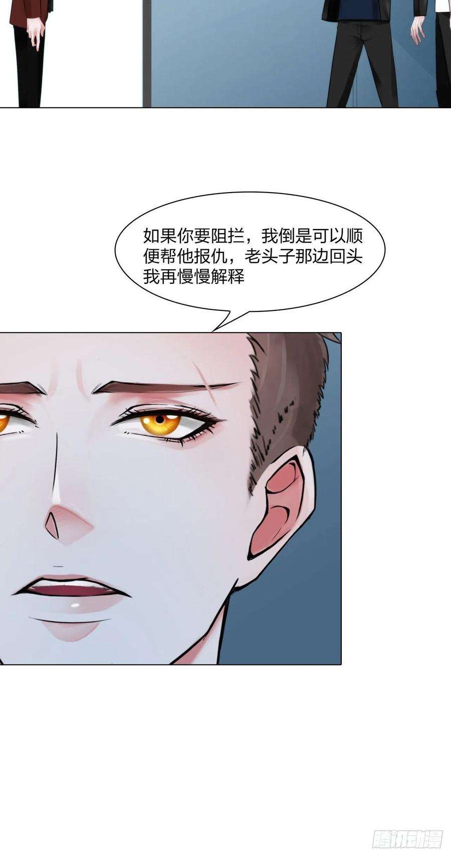 掌心玩物三十一话：内奸