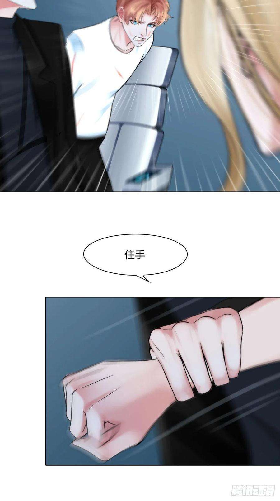 掌心玩物三十一话：内奸