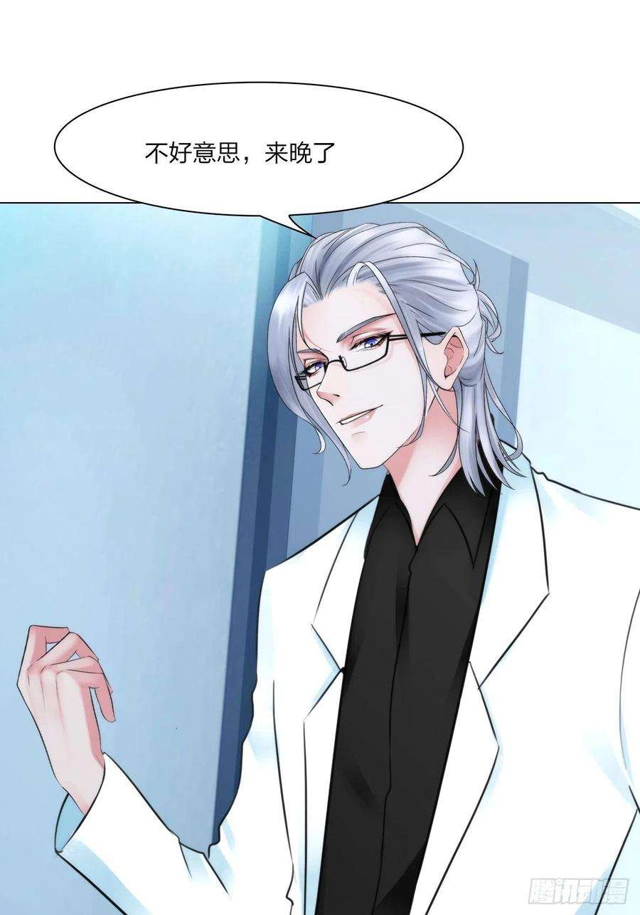 掌心玩物三十二话：不许伤害他