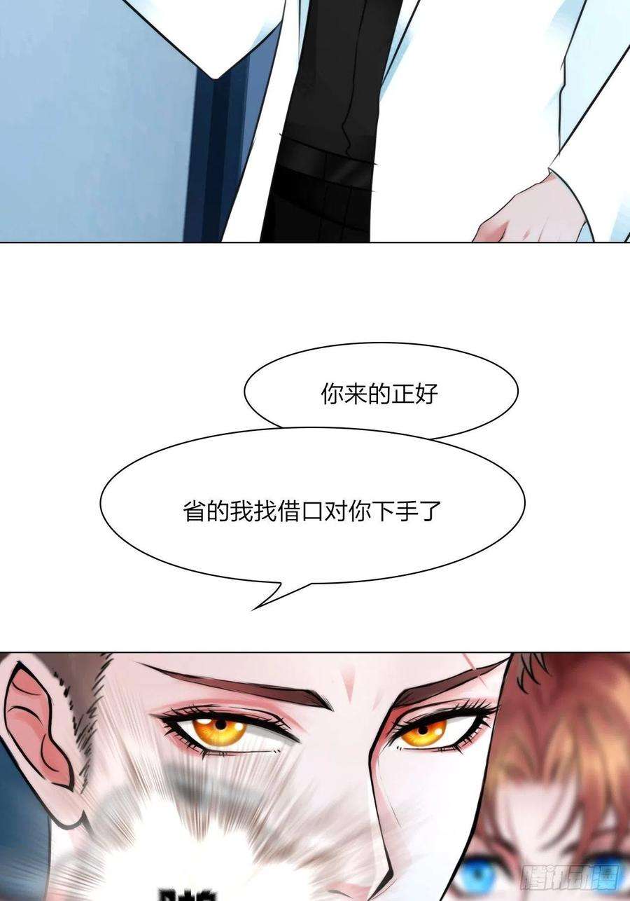 掌心玩物三十二话：不许伤害他