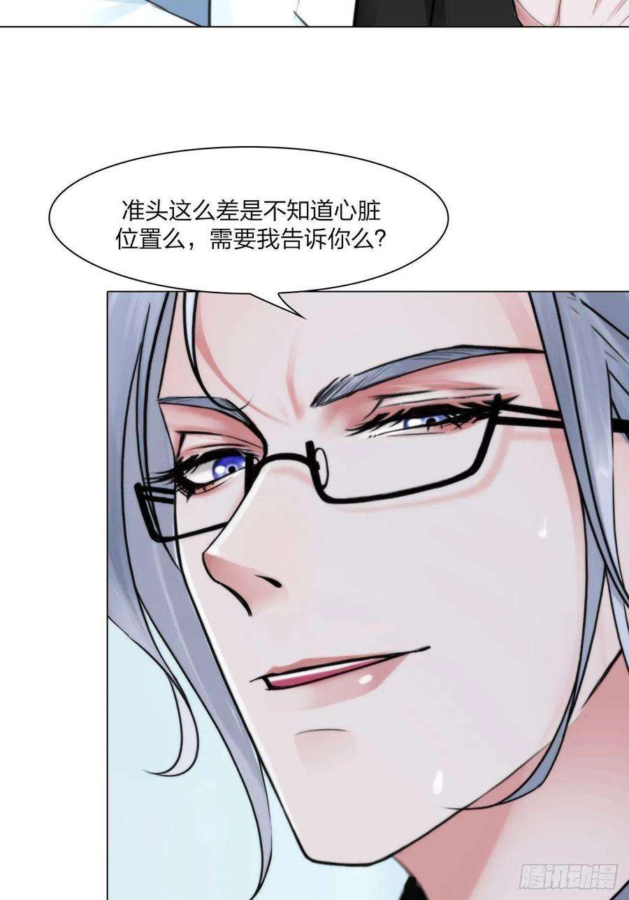 掌心玩物三十二话：不许伤害他