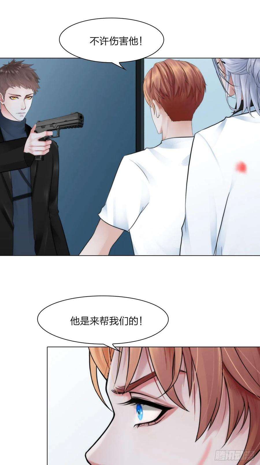 掌心玩物三十二话：不许伤害他