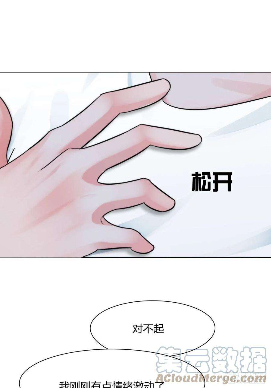 掌心玩物三十三话：他的弟弟