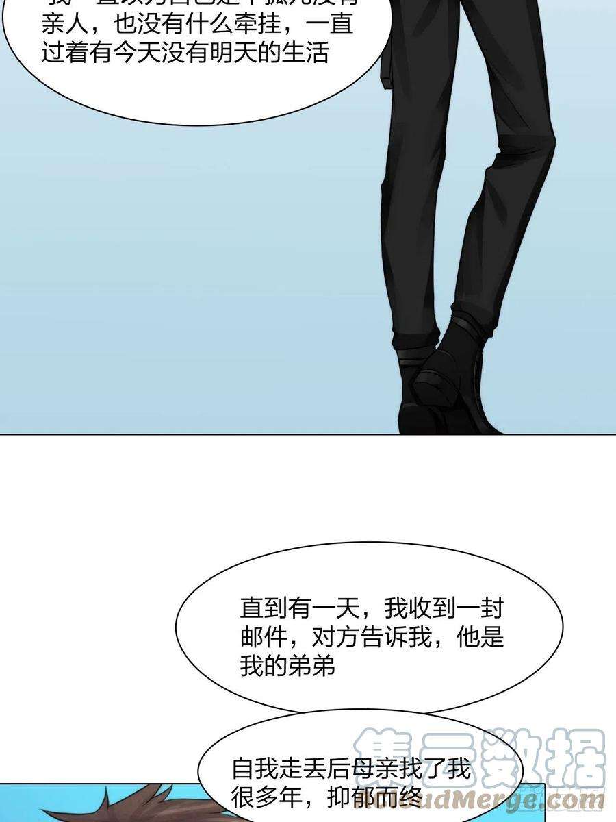 掌心玩物三十三话：他的弟弟