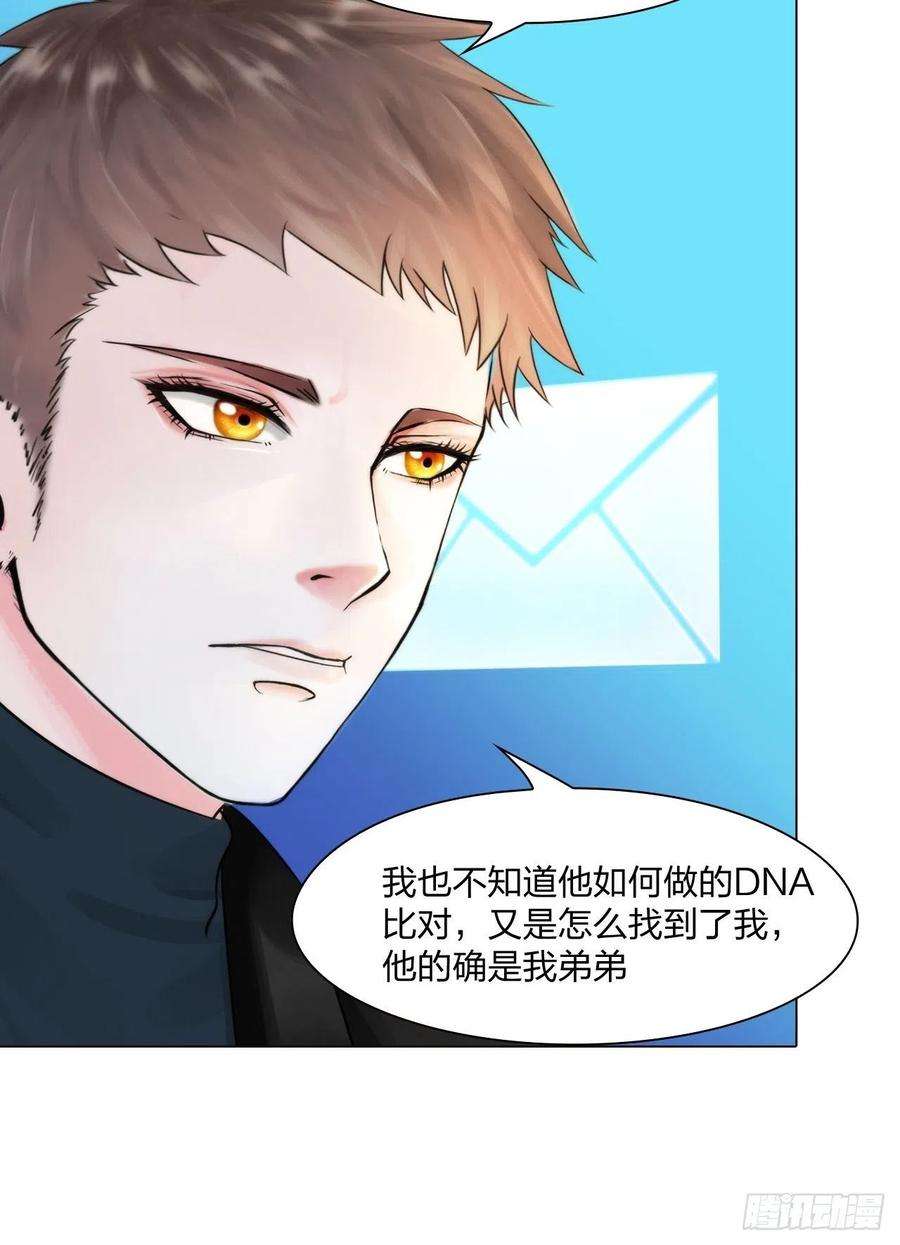 掌心玩物三十三话：他的弟弟