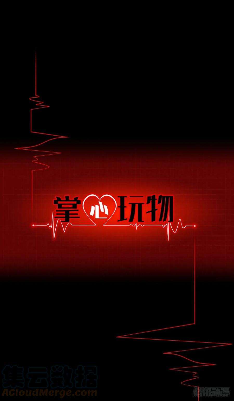 掌心玩物三十四话：话归计划