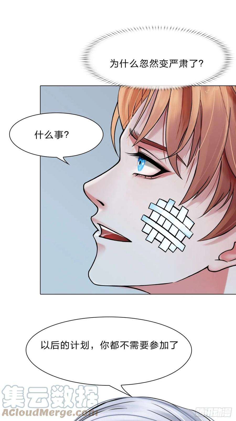 掌心玩物三十五话：你走吧