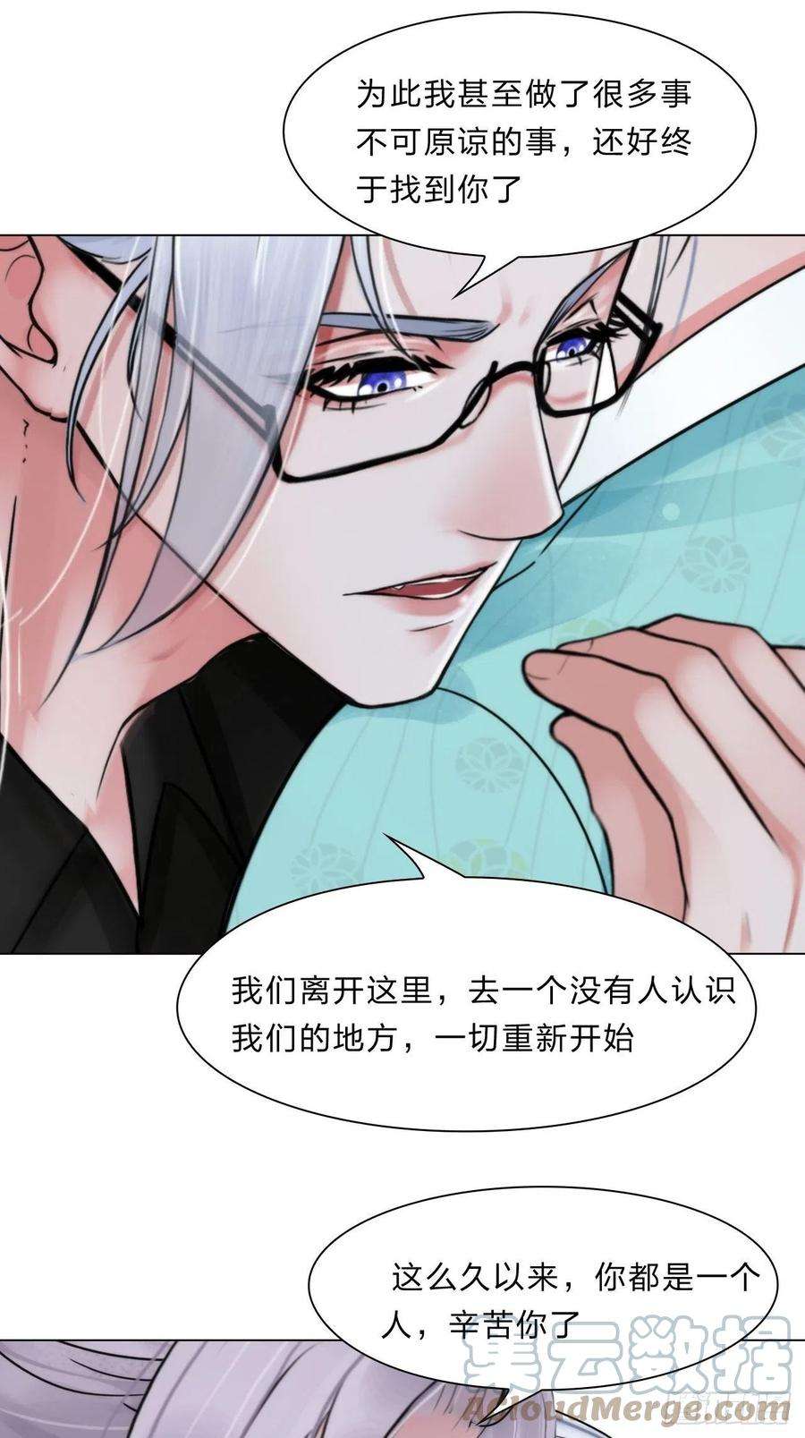 掌心玩物三十六话：喜欢你