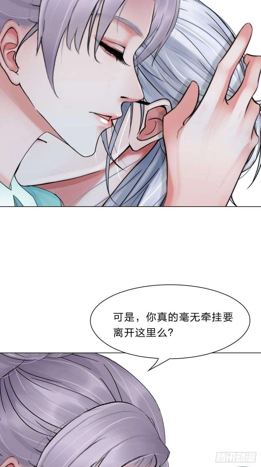 掌心玩物三十六话：喜欢你