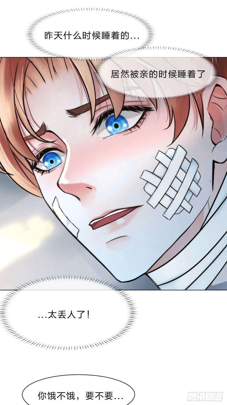 掌心玩物三十七话：知无不答