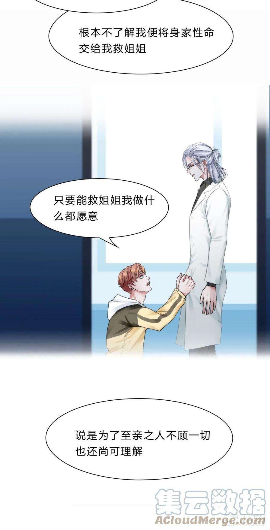掌心玩物三十八话：开始狩猎