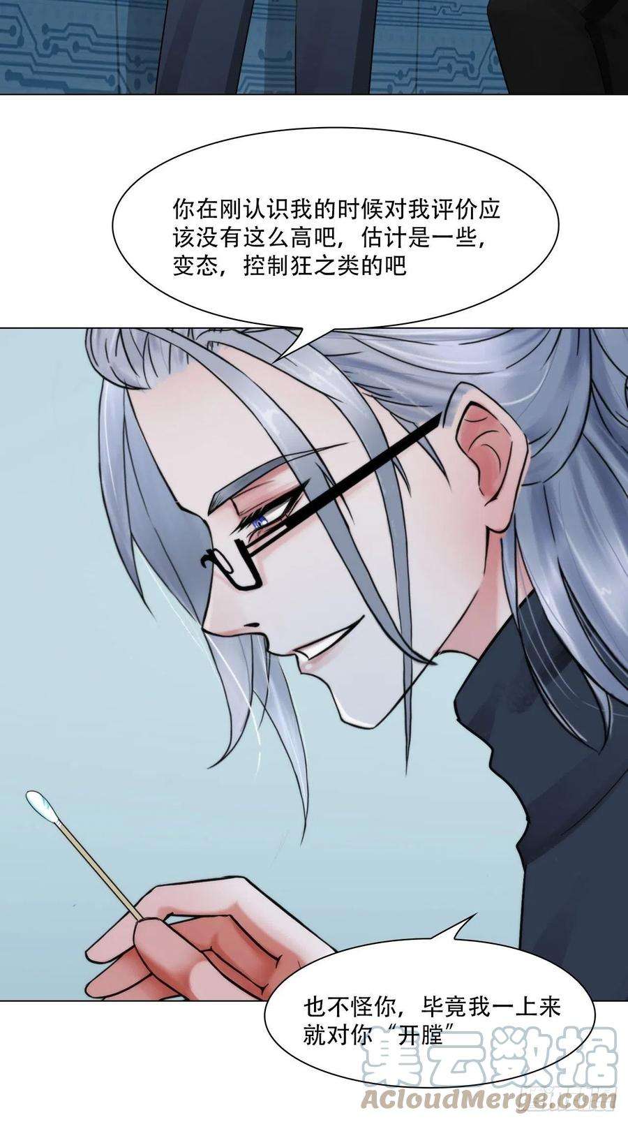 掌心玩物四十话：记住