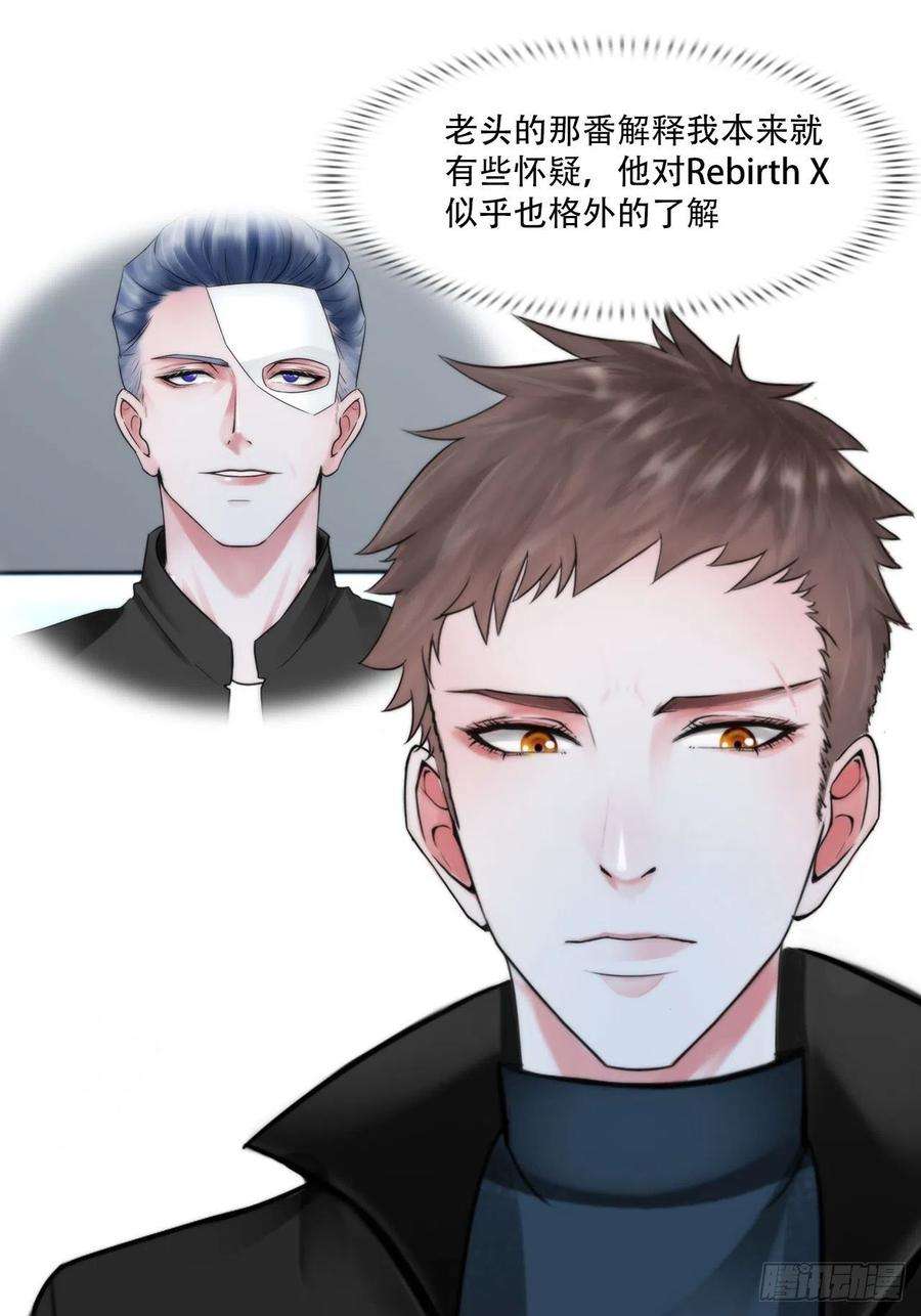 掌心玩物四十一话：靠近些