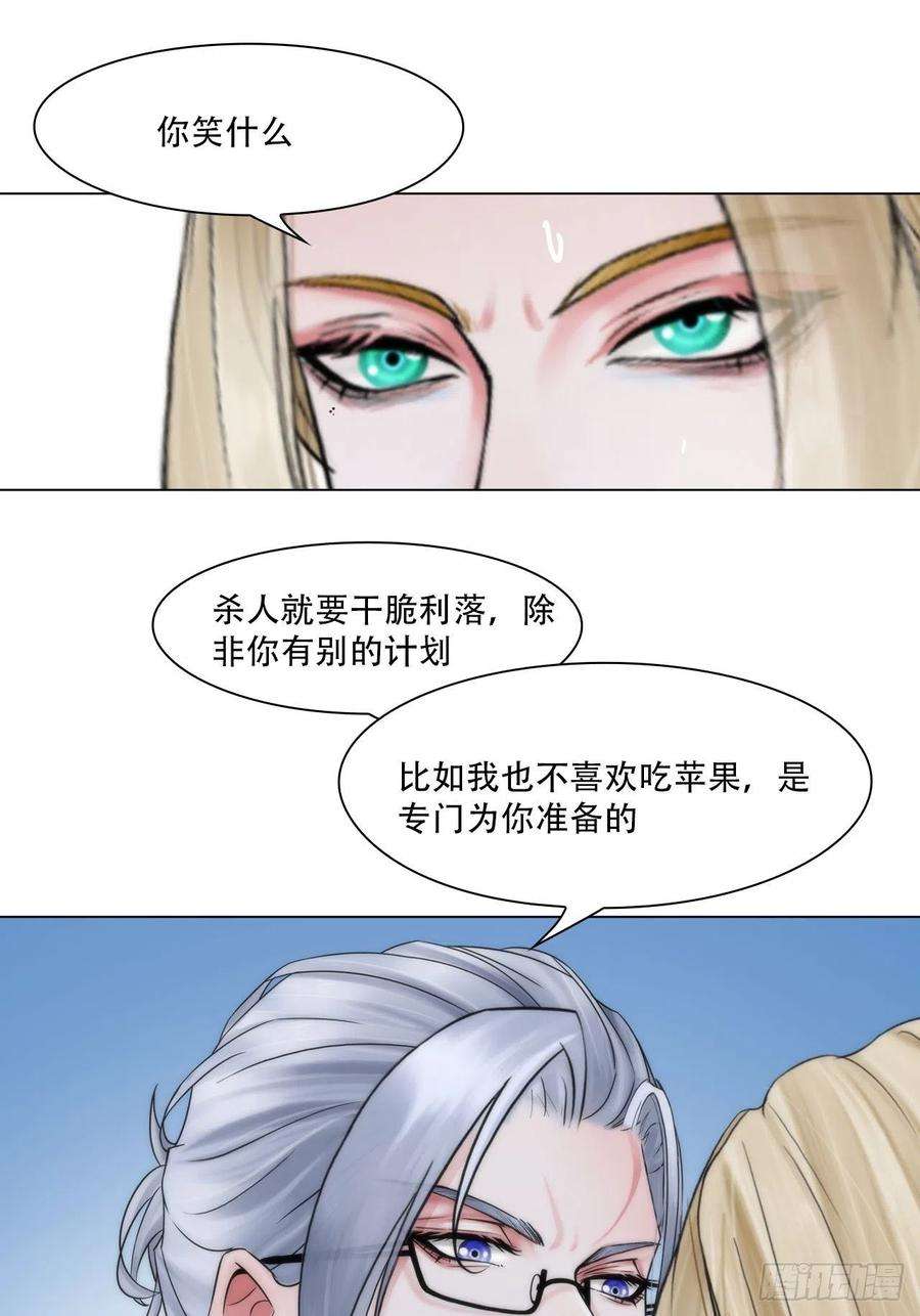 掌心玩物四十二话：怎么是你