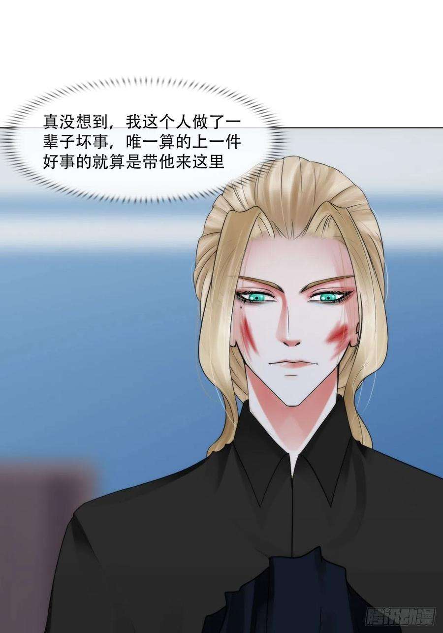 掌心玩物四十三话：他必须死