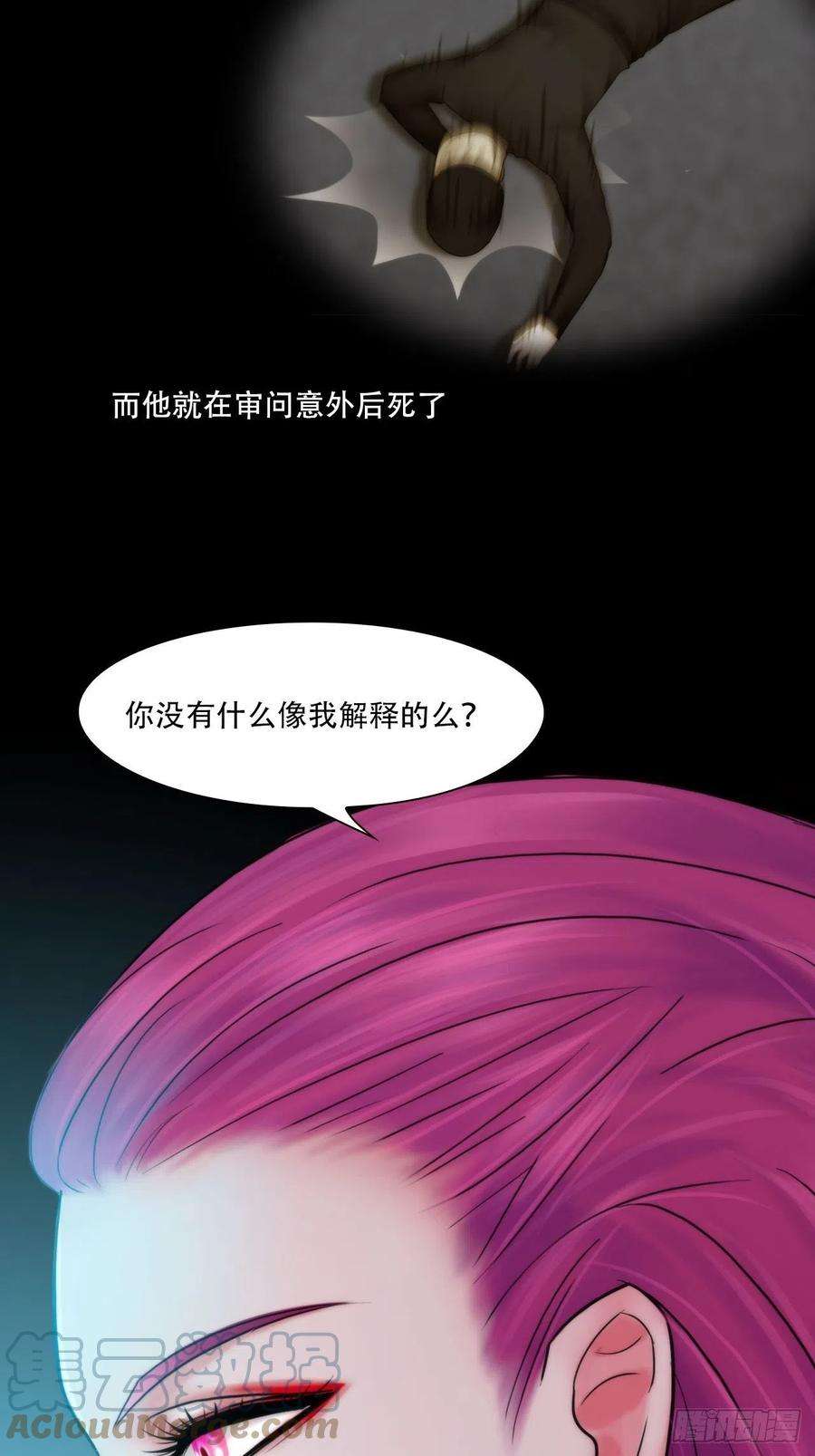 掌心玩物四十四话：愚弄