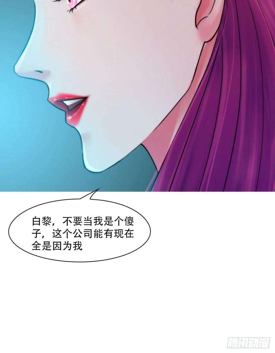 掌心玩物四十四话：愚弄