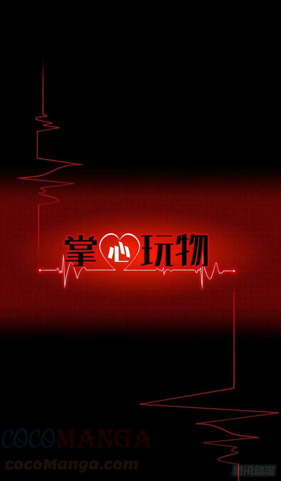 掌心玩物四十六话：偏见