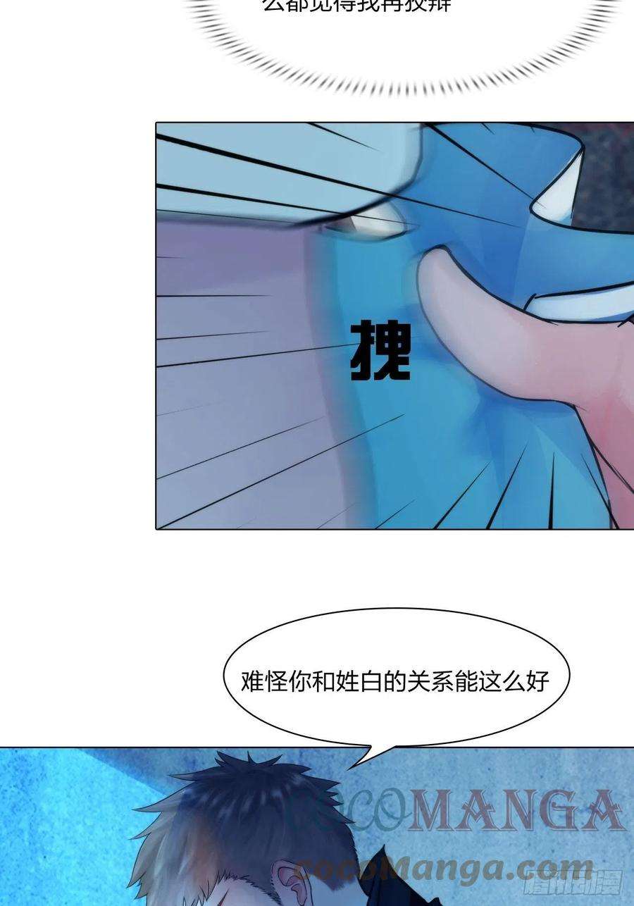 掌心玩物四十六话：偏见