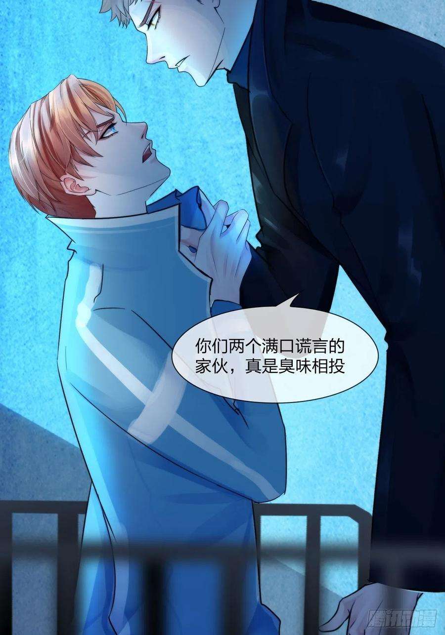掌心玩物四十六话：偏见