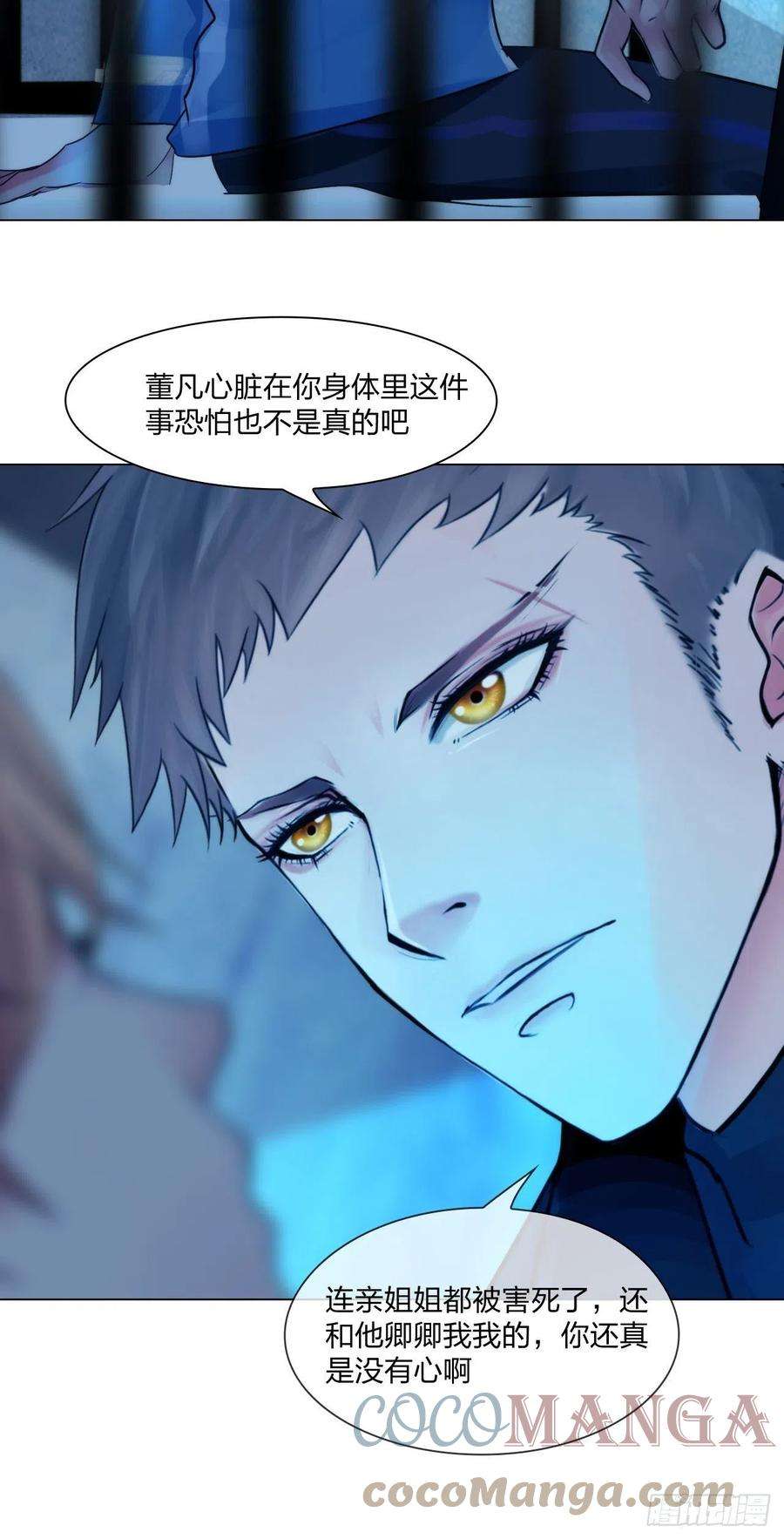 掌心玩物四十六话：偏见