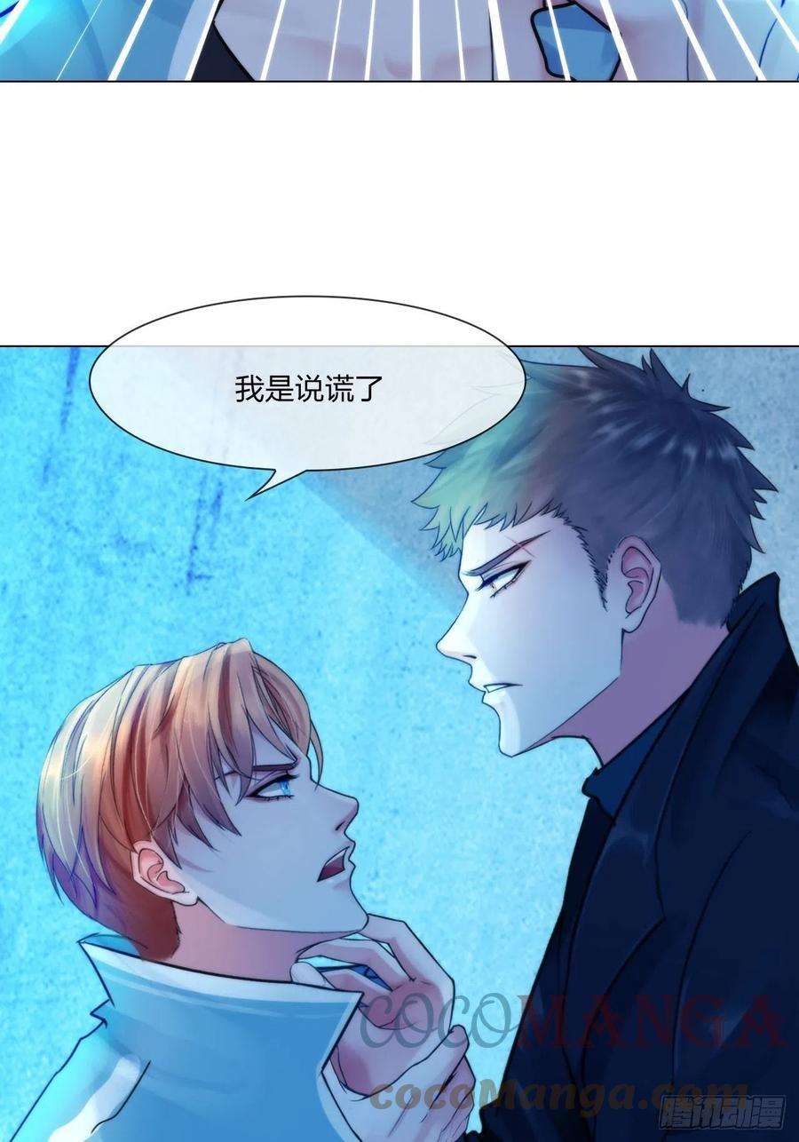 掌心玩物四十六话：偏见