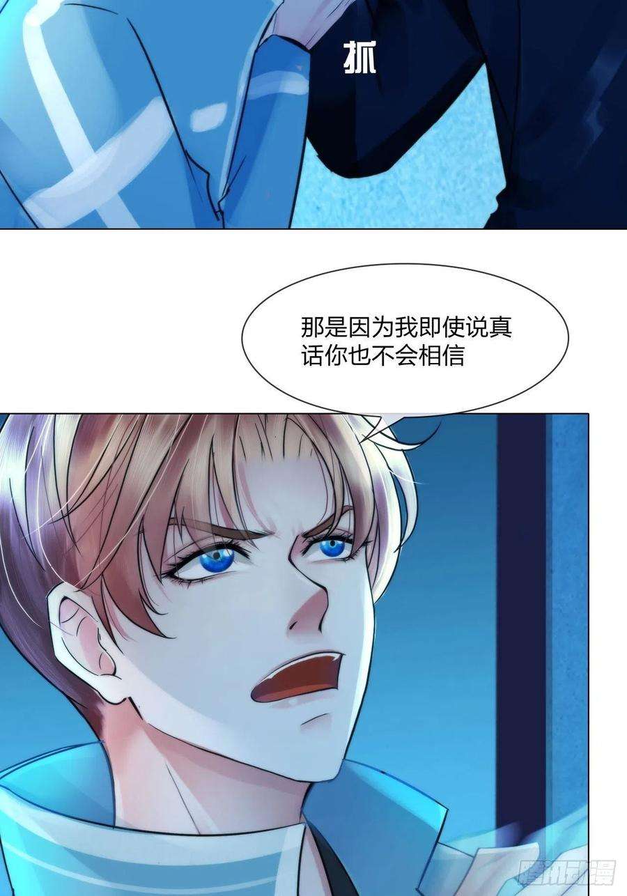 掌心玩物四十六话：偏见