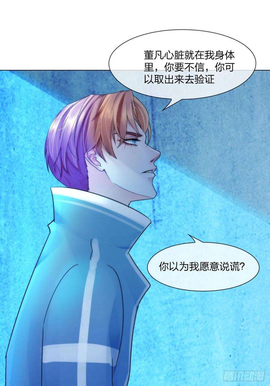 掌心玩物四十六话：偏见