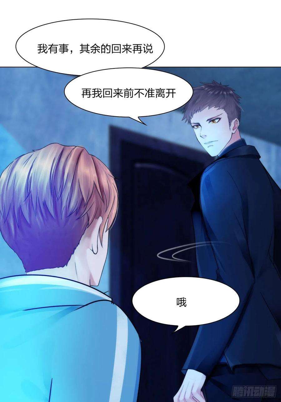 掌心玩物四十七话：试探