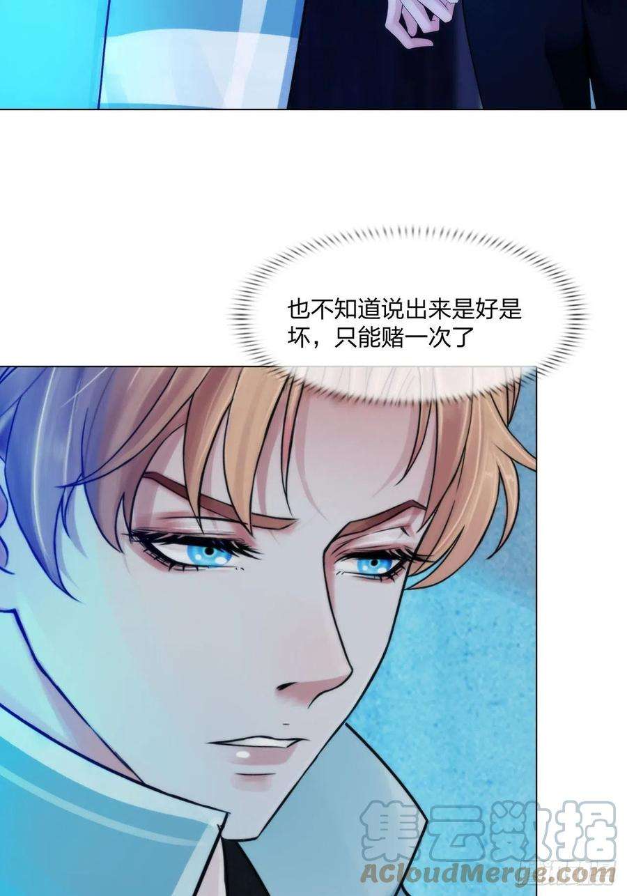 掌心玩物四十七话：试探