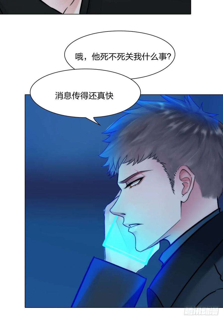 掌心玩物四十七话：试探