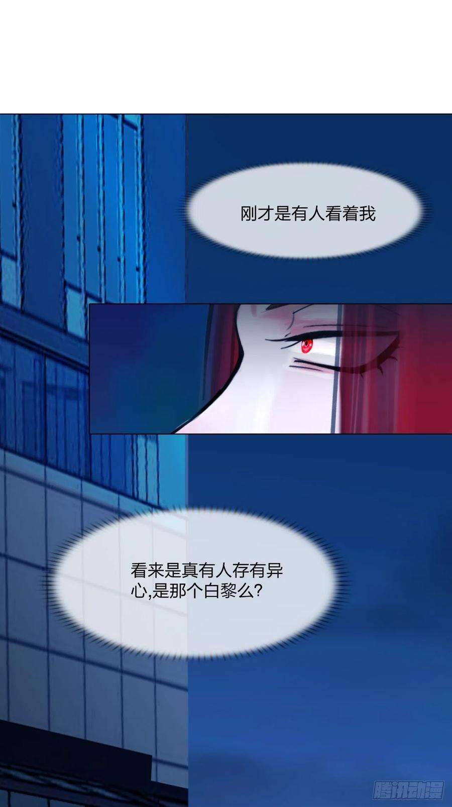 掌心玩物四十七话：试探