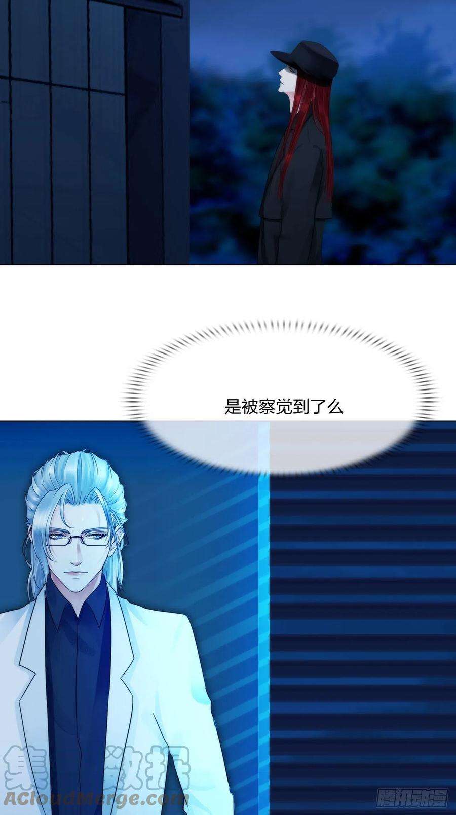 掌心玩物四十七话：试探