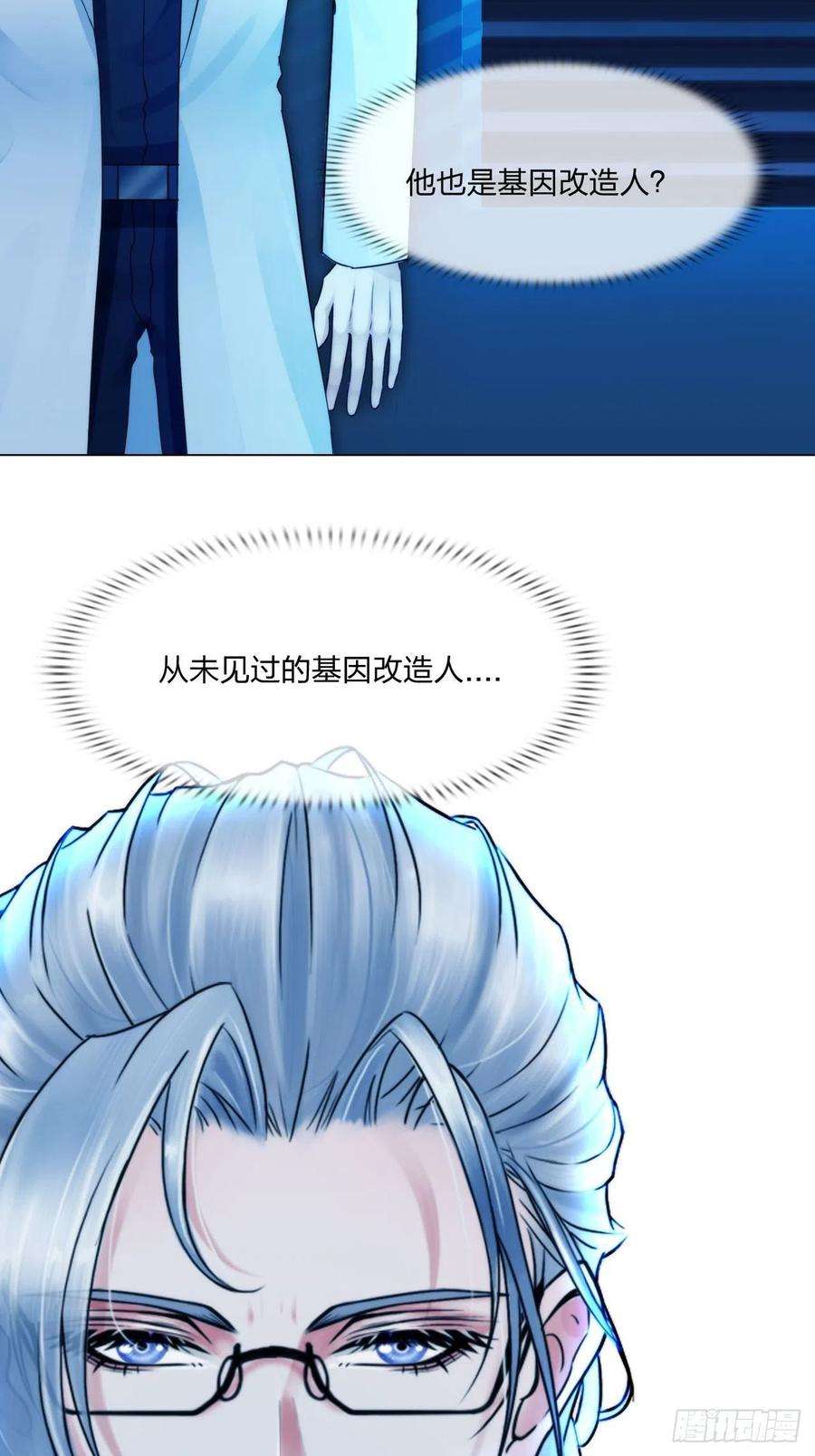 掌心玩物四十七话：试探