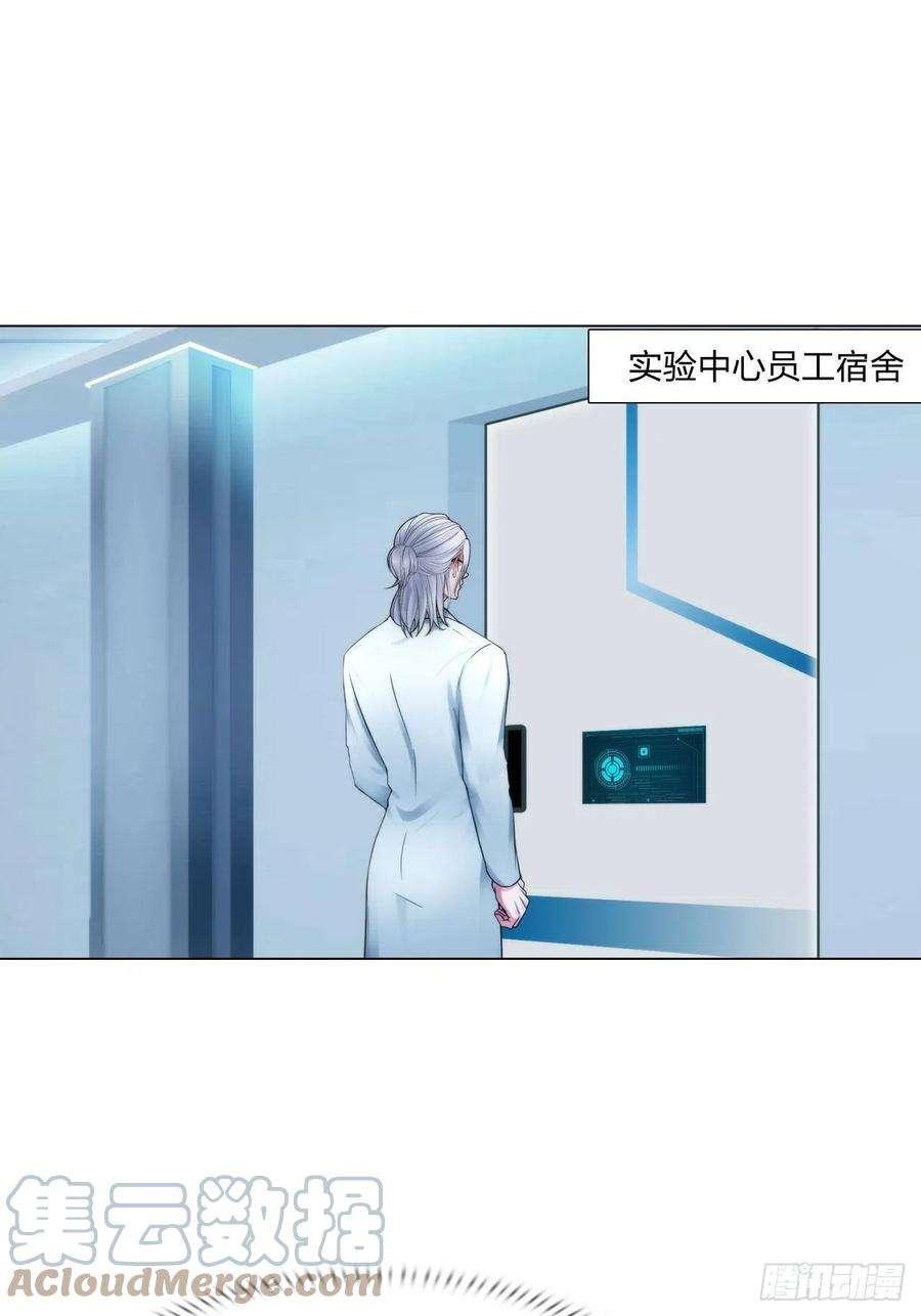 掌心玩物四十八话：盟友