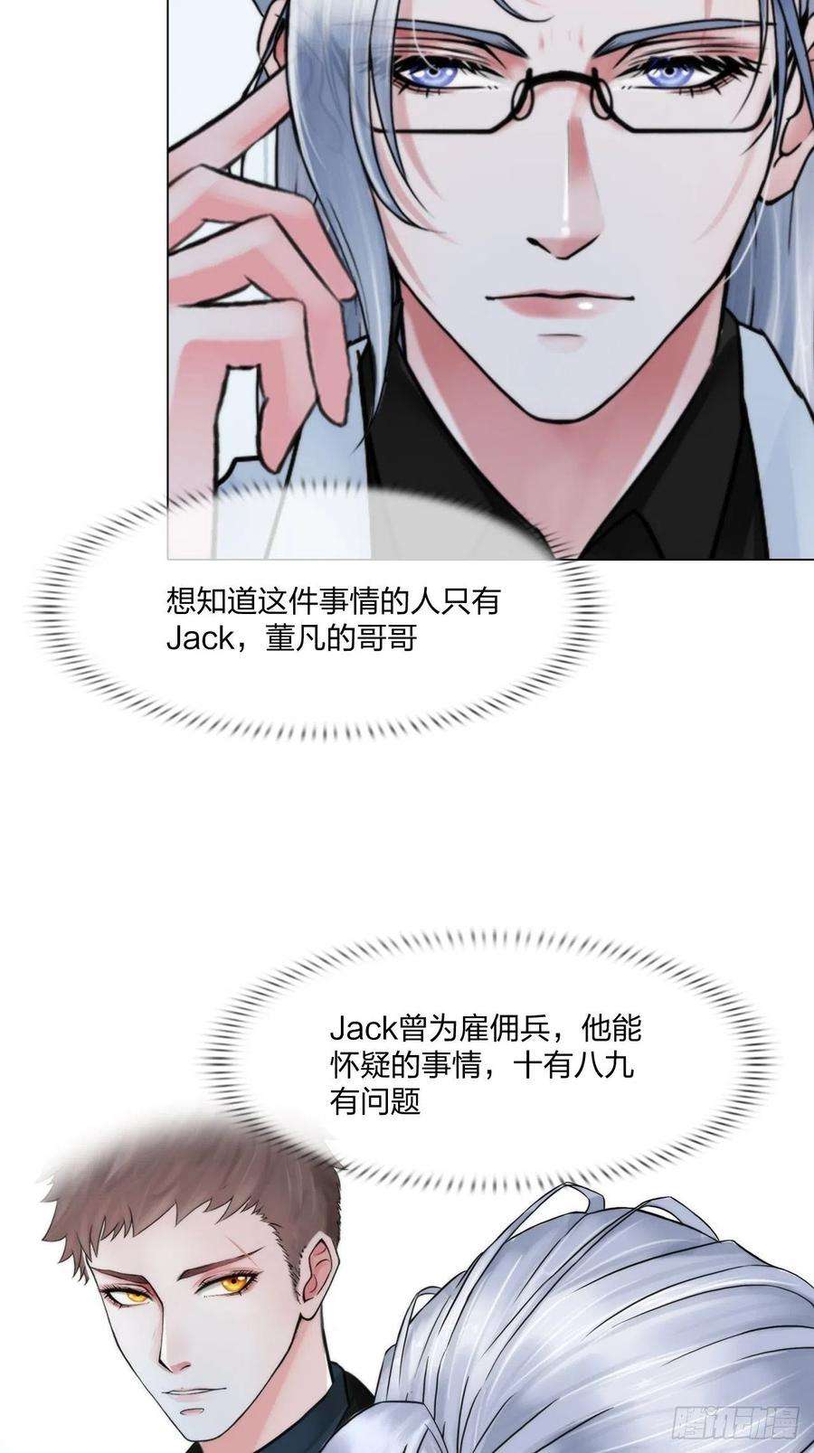 掌心玩物四十八话：盟友