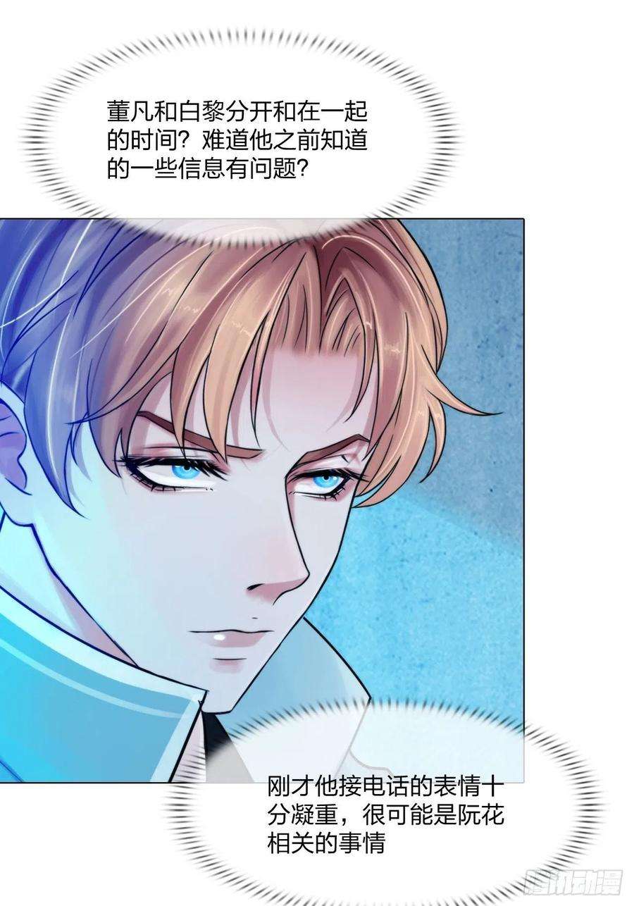 掌心玩物四十八话：盟友