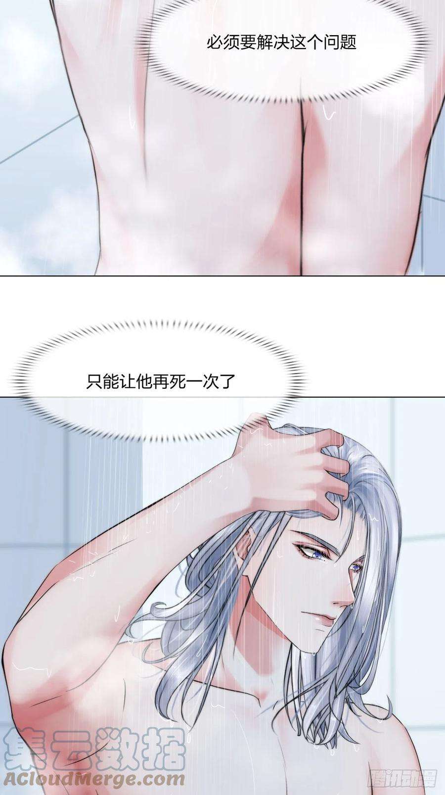 掌心玩物四十九话：再死一次