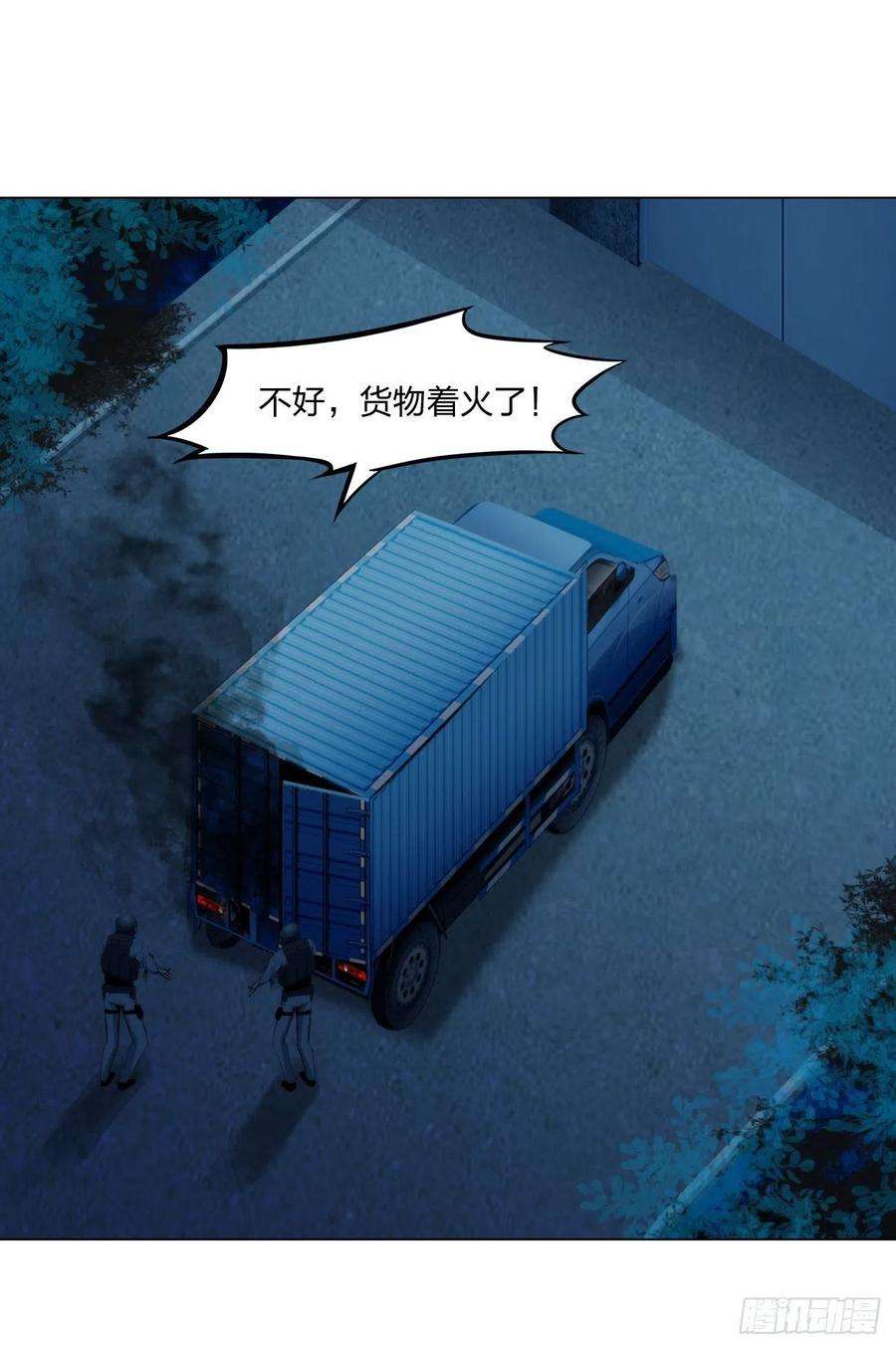 掌心玩物四十九话：再死一次