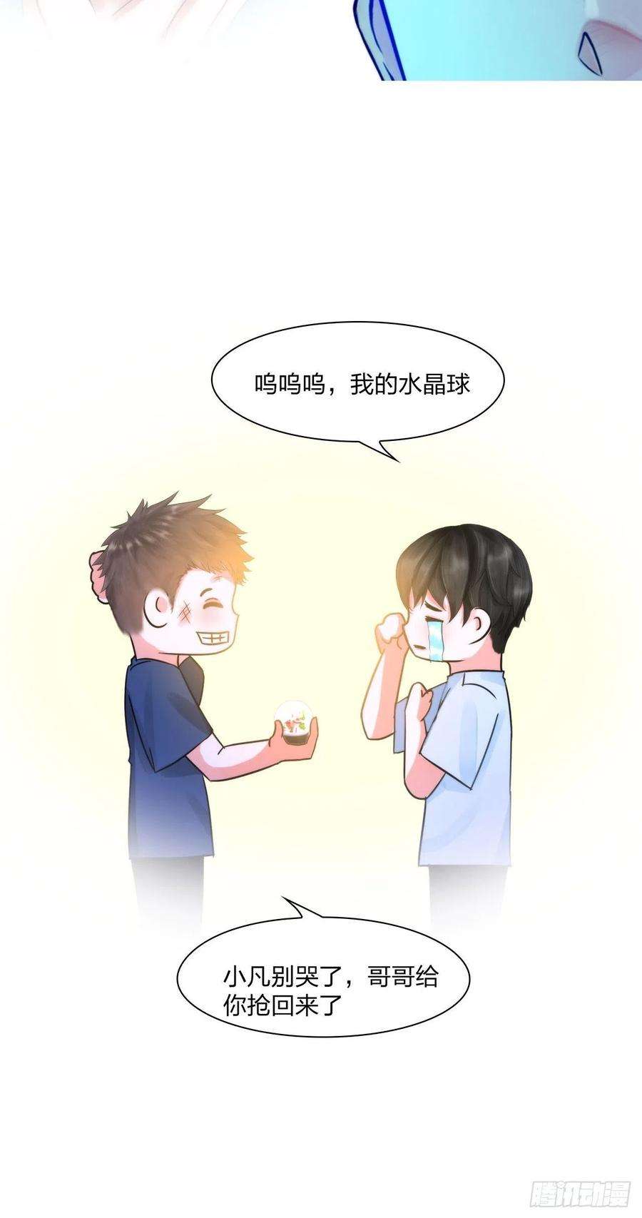 掌心玩物四十九话：再死一次