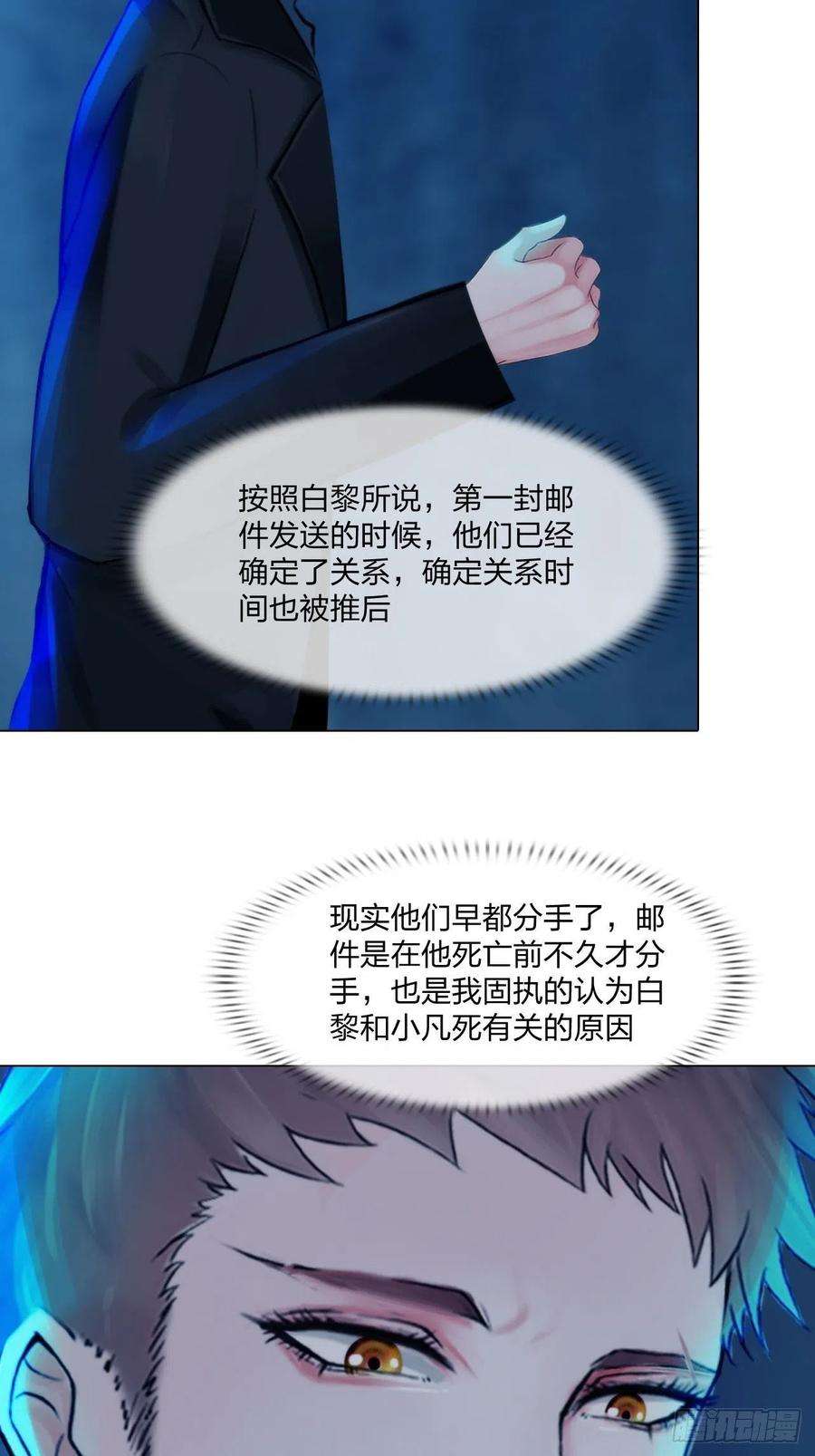 掌心玩物四十九话：再死一次
