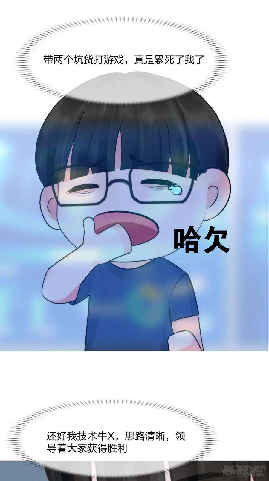 掌心玩物五十一话：是我