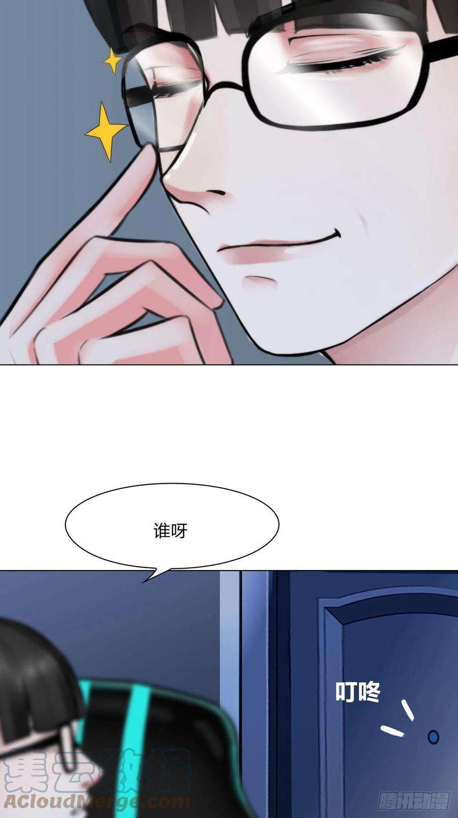 掌心玩物五十一话：是我