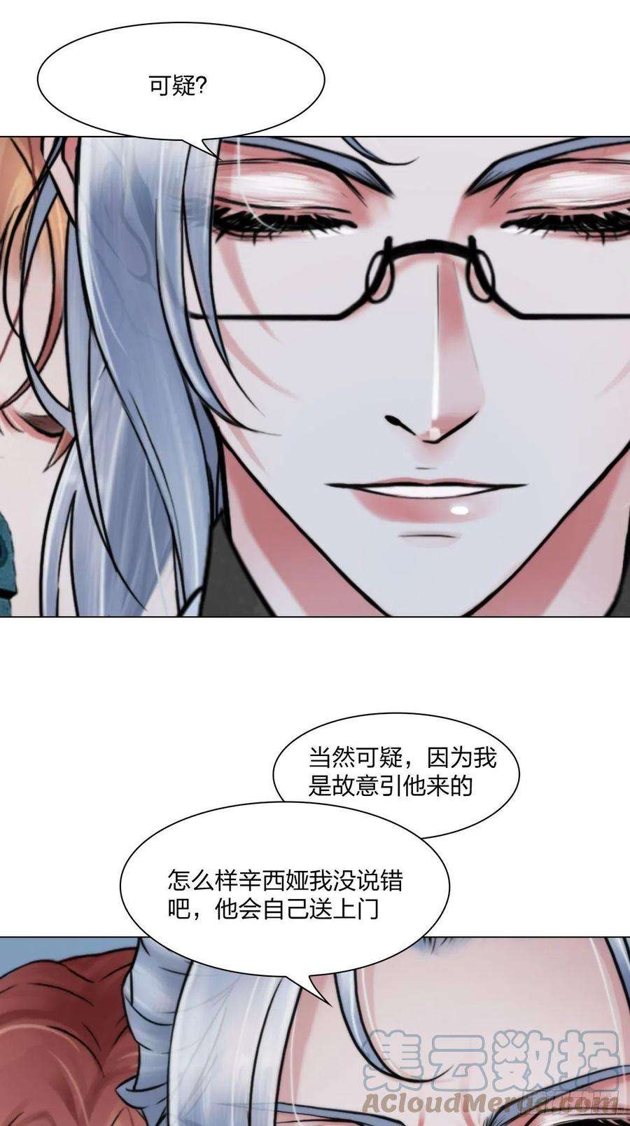 掌心玩物五十三话：一出大戏
