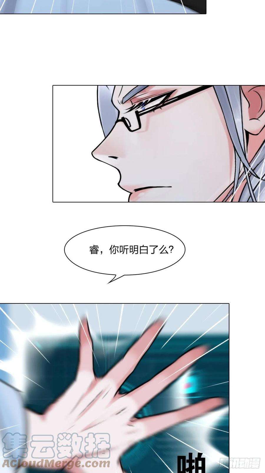 掌心玩物五十四话：秘密基地