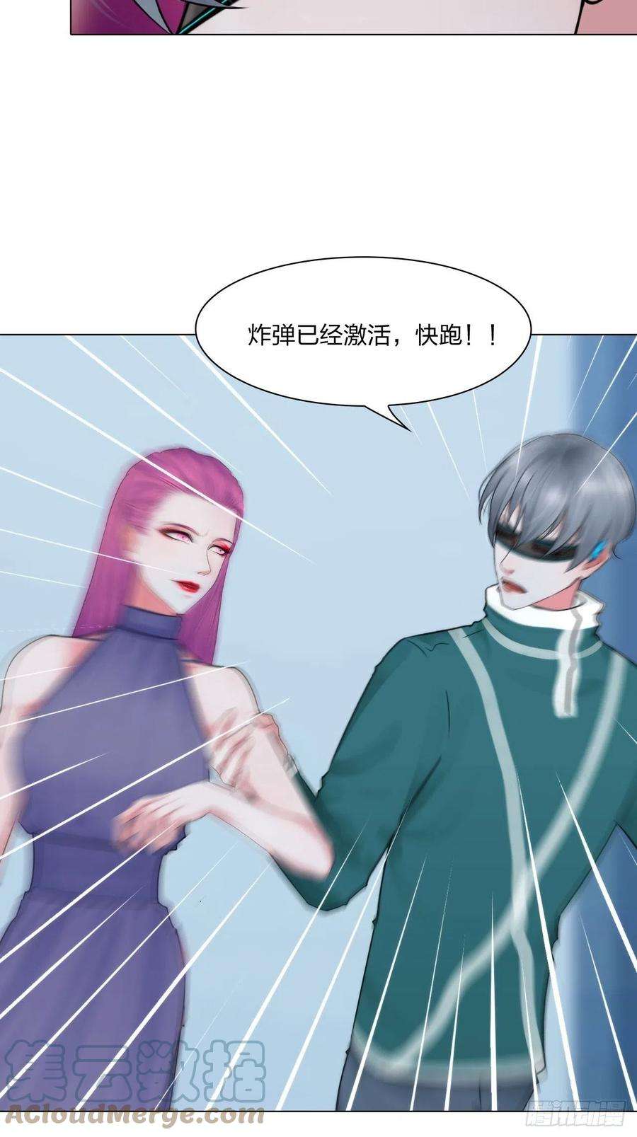 掌心玩物五十四话：秘密基地