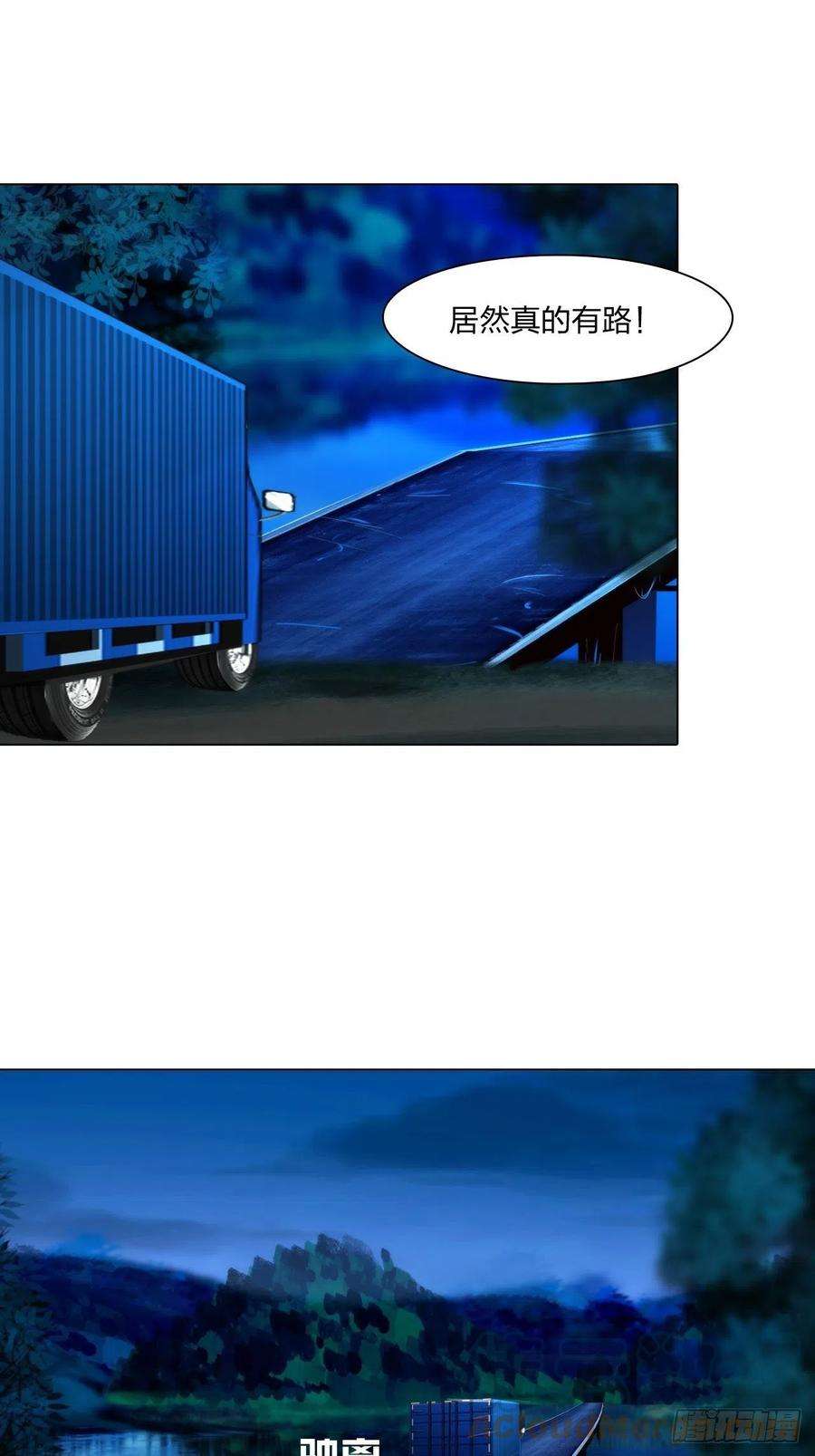 掌心玩物56：水中路